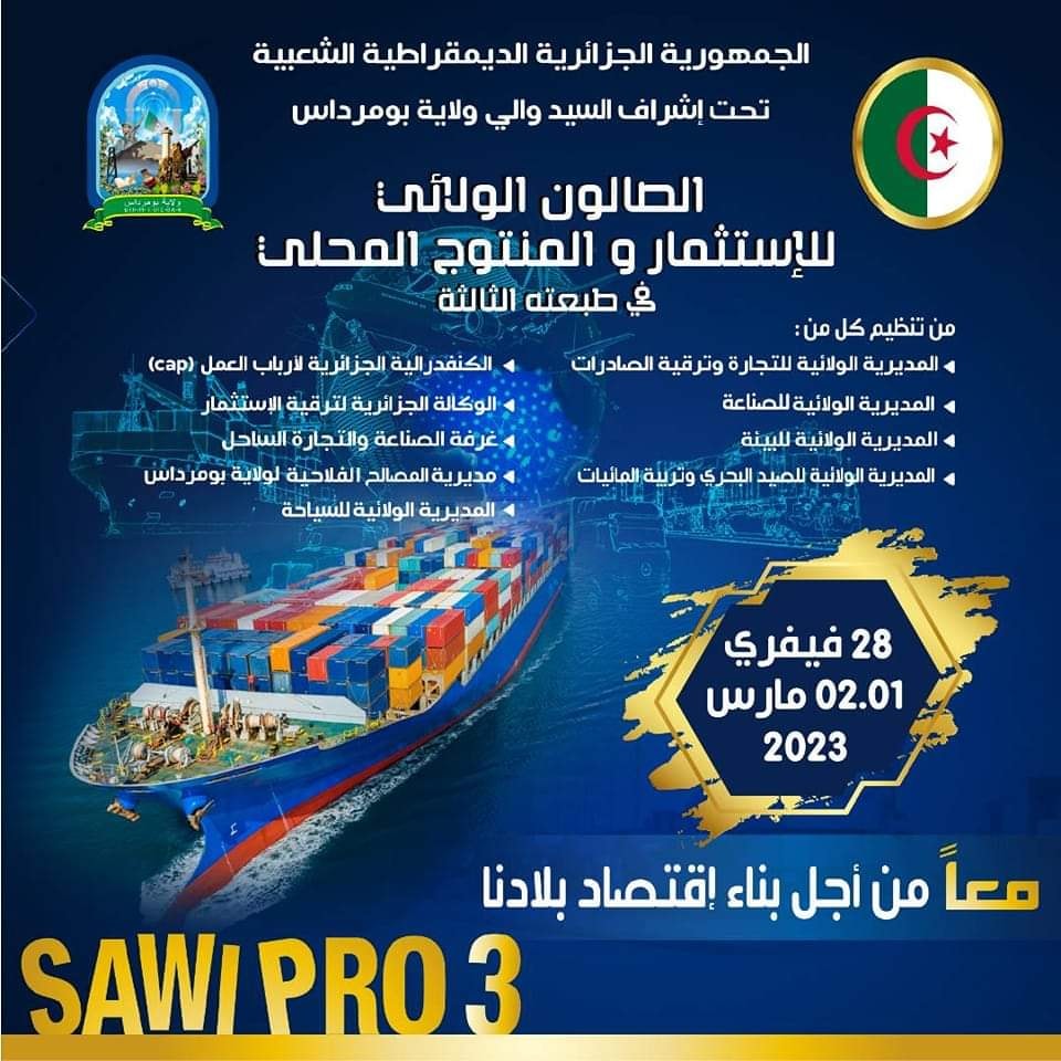 Photo de 3e édition du salon de wilaya de l’investissemen et du produit local à Boumerdès