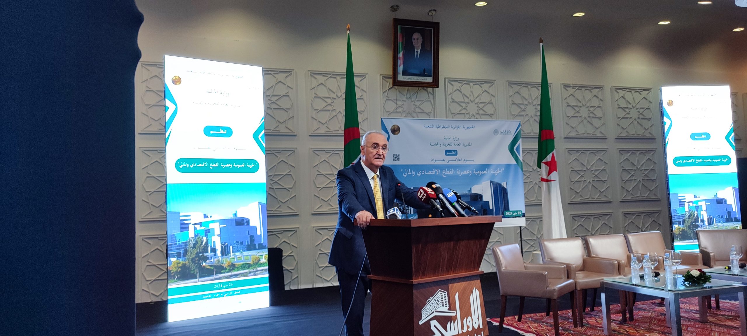 Photo de Faid insiste sur la généralisation de la numérisation du secteur financier